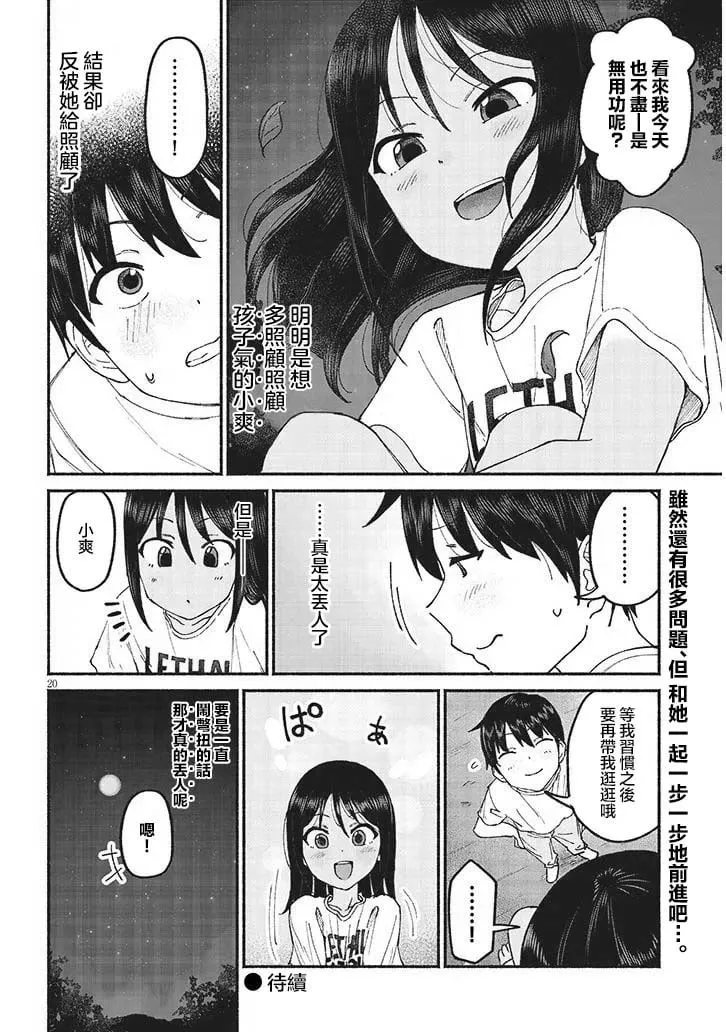 第11话 第19页