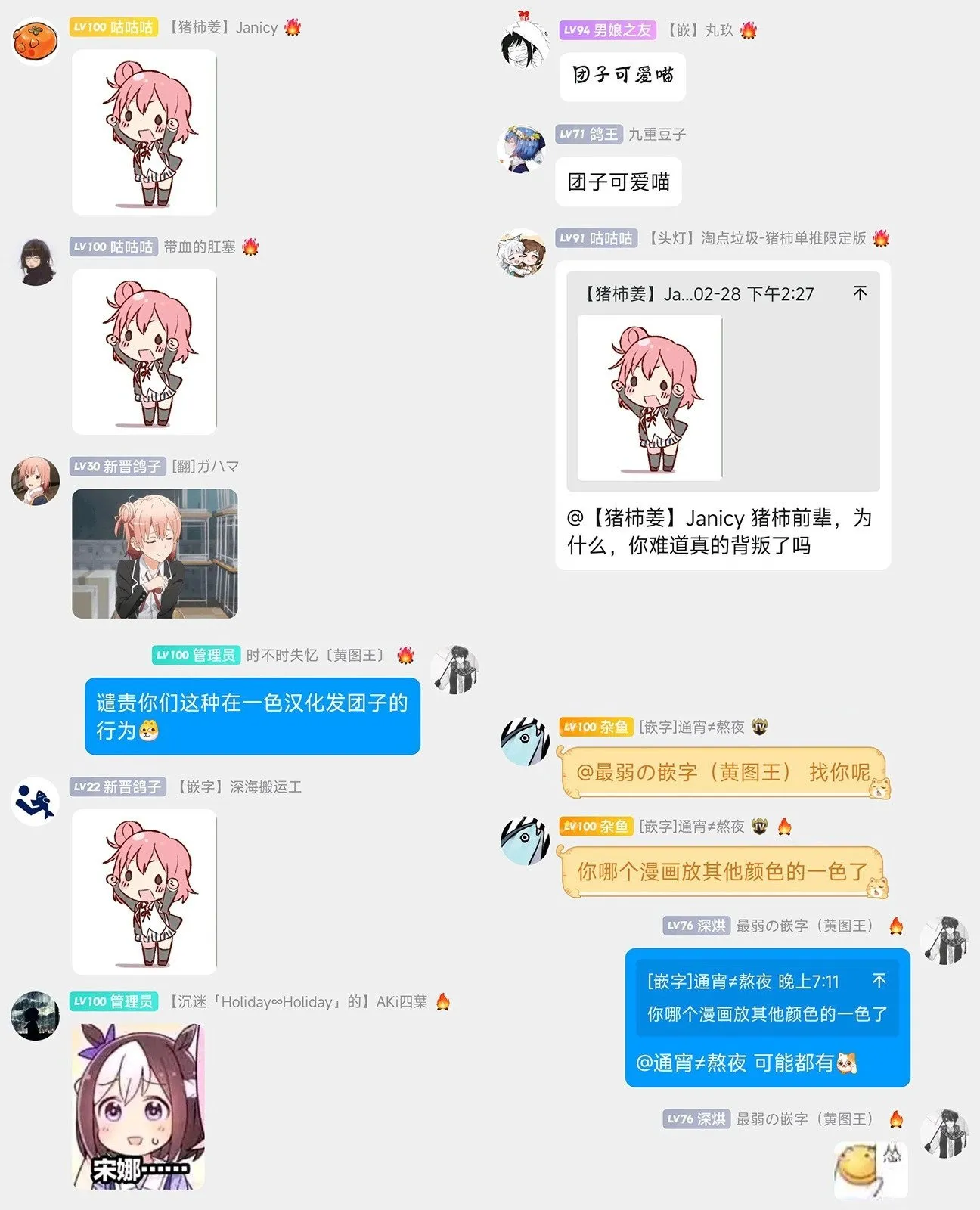 第11话 第20页