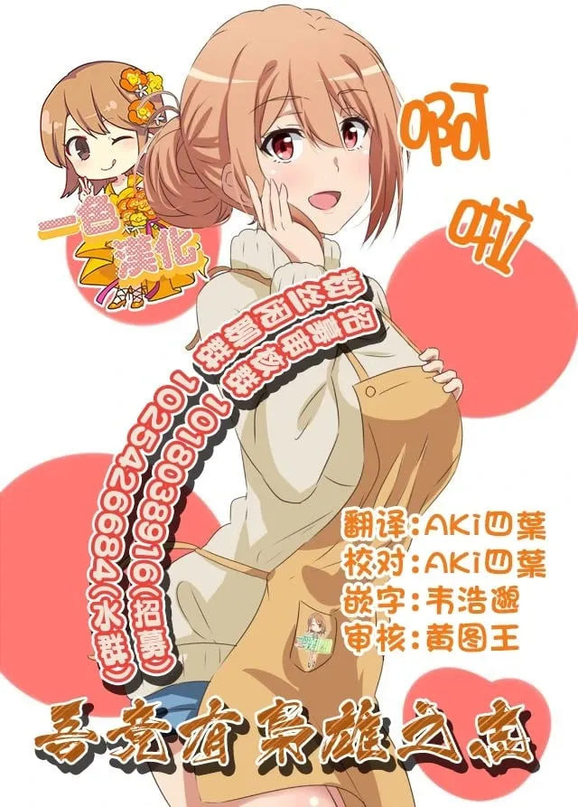 第11话 第21页