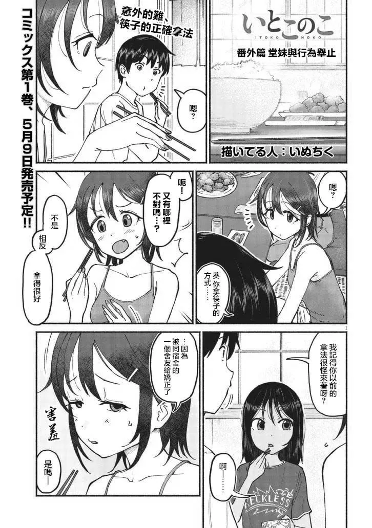 第11话 第22页