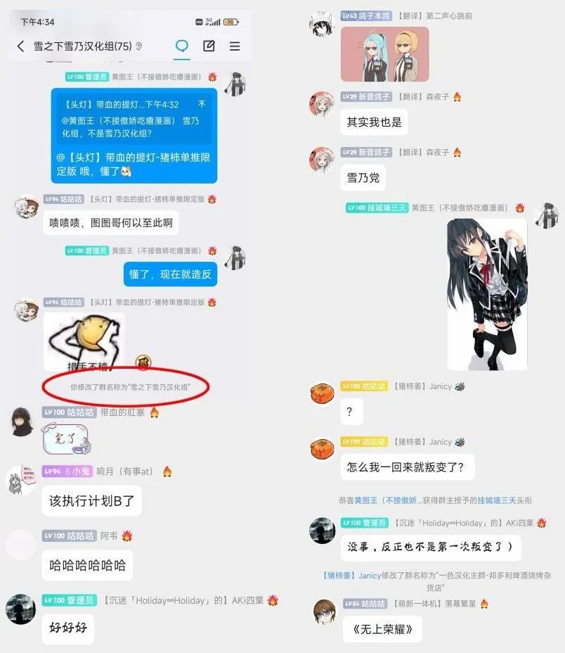 第11.5话 第5页