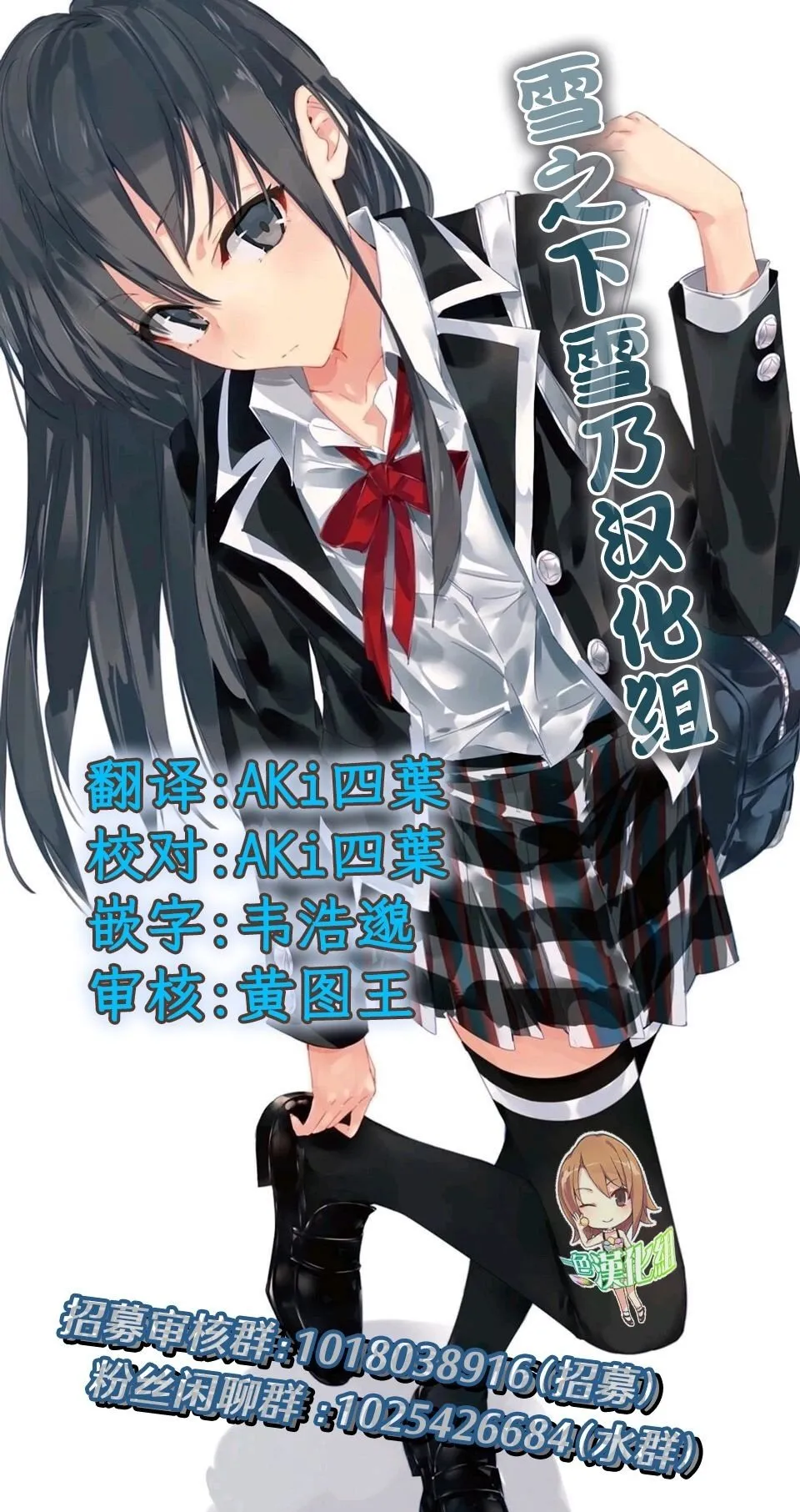 第11.5话 第6页