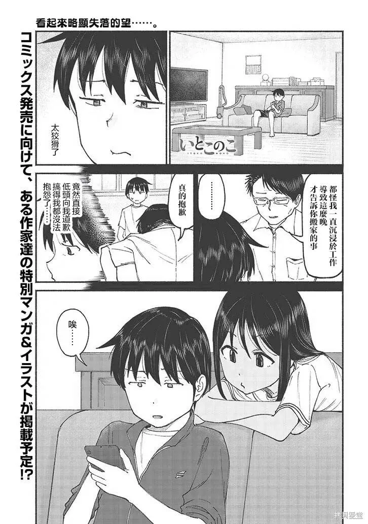 休載公告2 第4页
