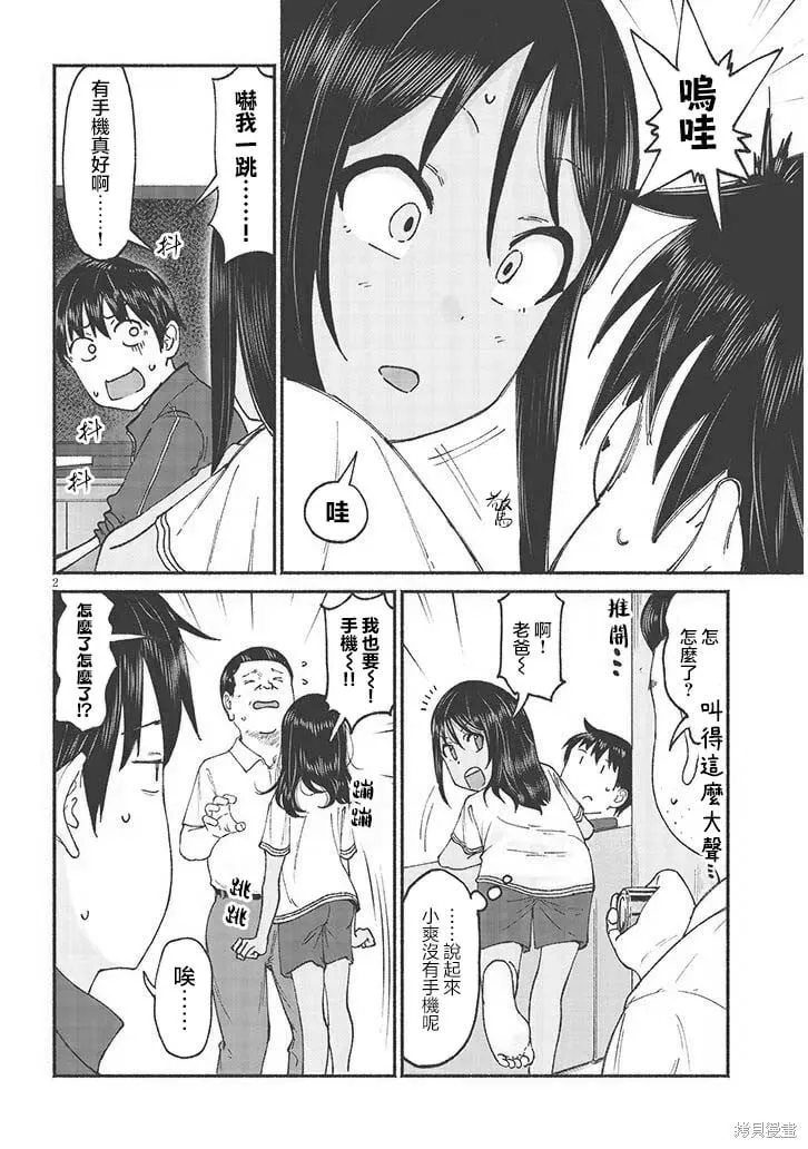 休載公告2 第5页