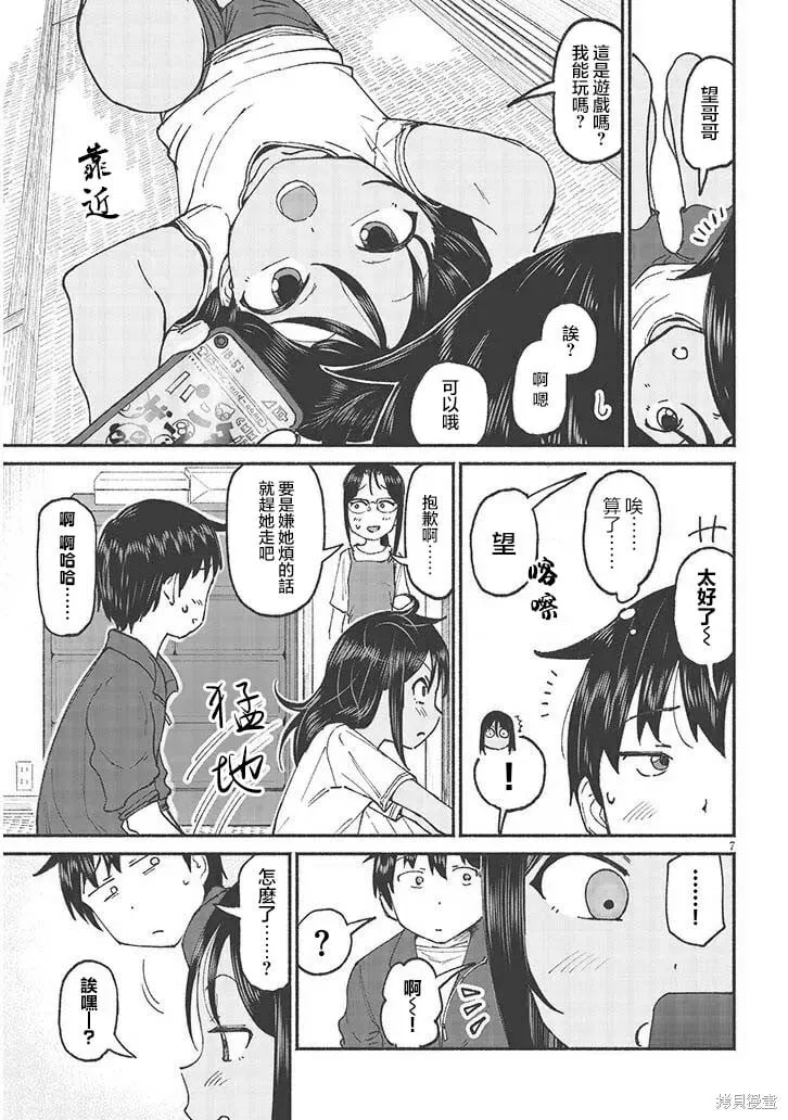 第12话 第7页