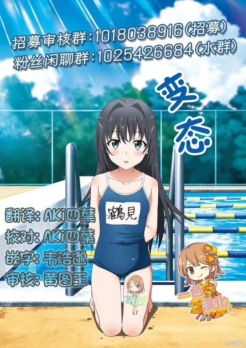 第12话 第13页