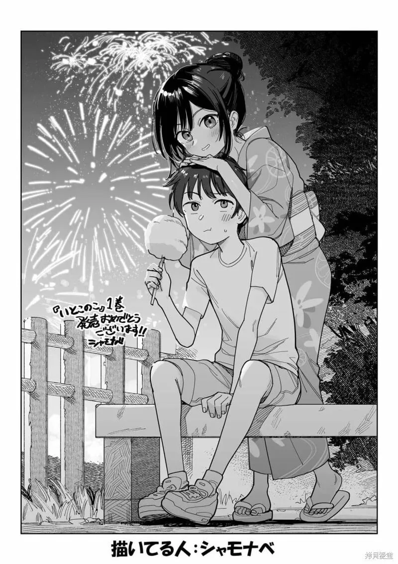 特别篇2 第1页