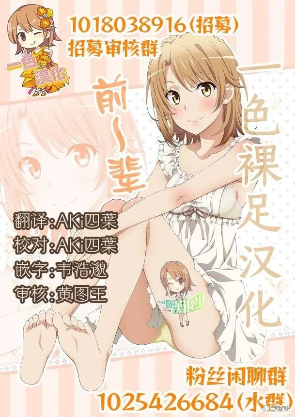 特别篇2 第5页