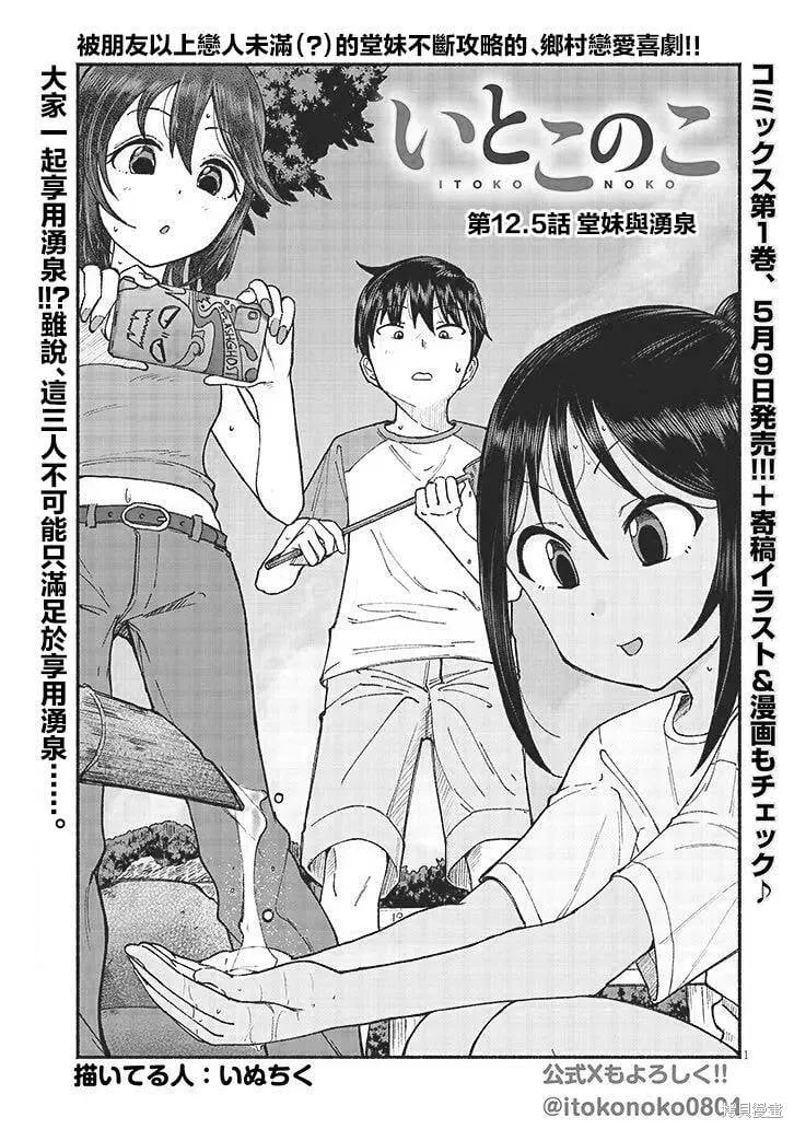 特别篇2 第6页