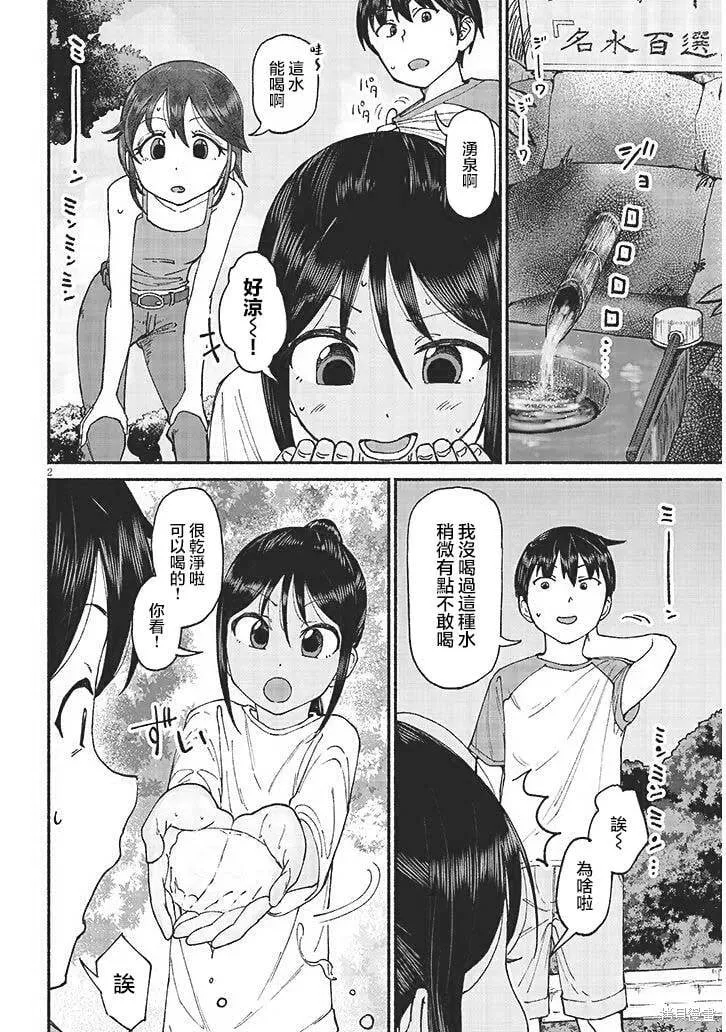 特别篇2 第7页