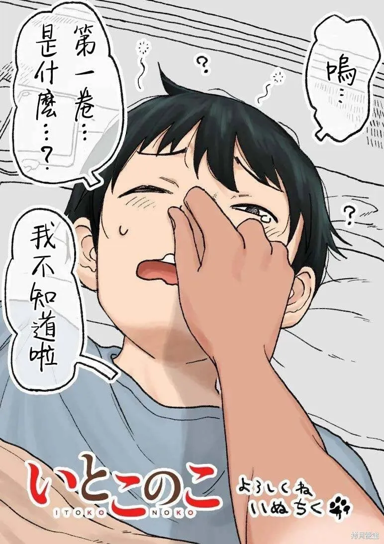 第12.5话 第7页