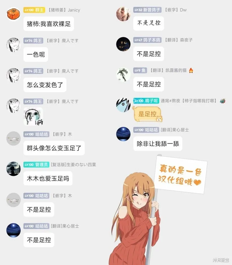 第12.5话 第8页