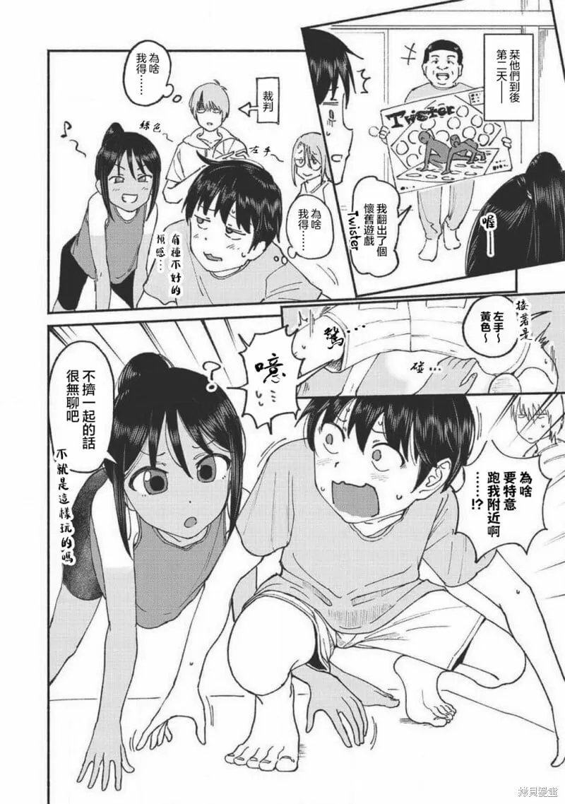 第12.5话 第11页