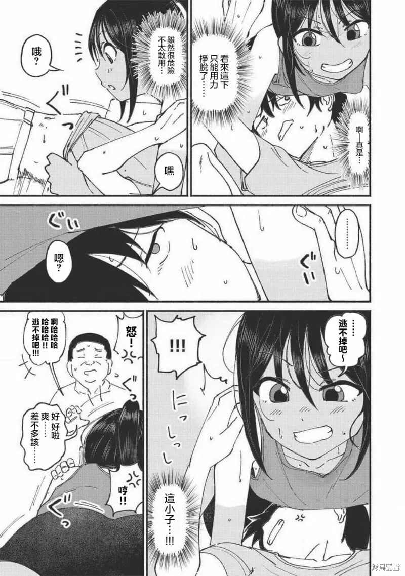 01卷番外 第5页