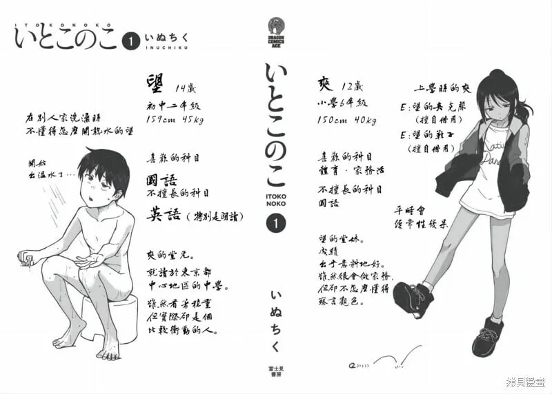 01卷番外 第7页