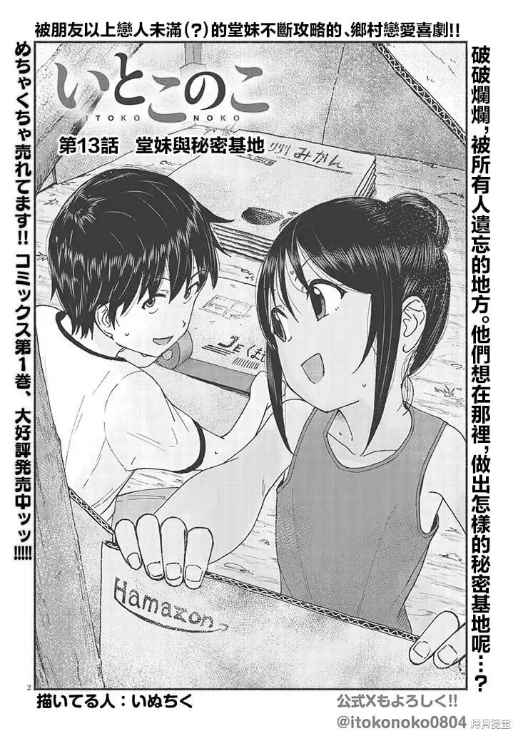 01卷番外 第10页