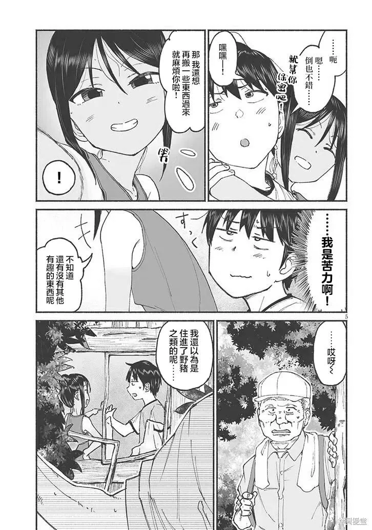 第13话 第5页