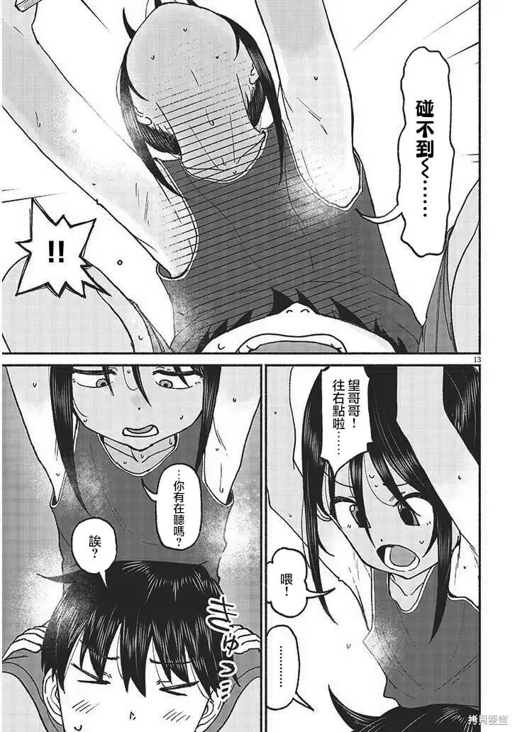 第13话 第13页