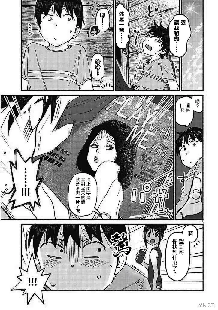 第13话 第15页