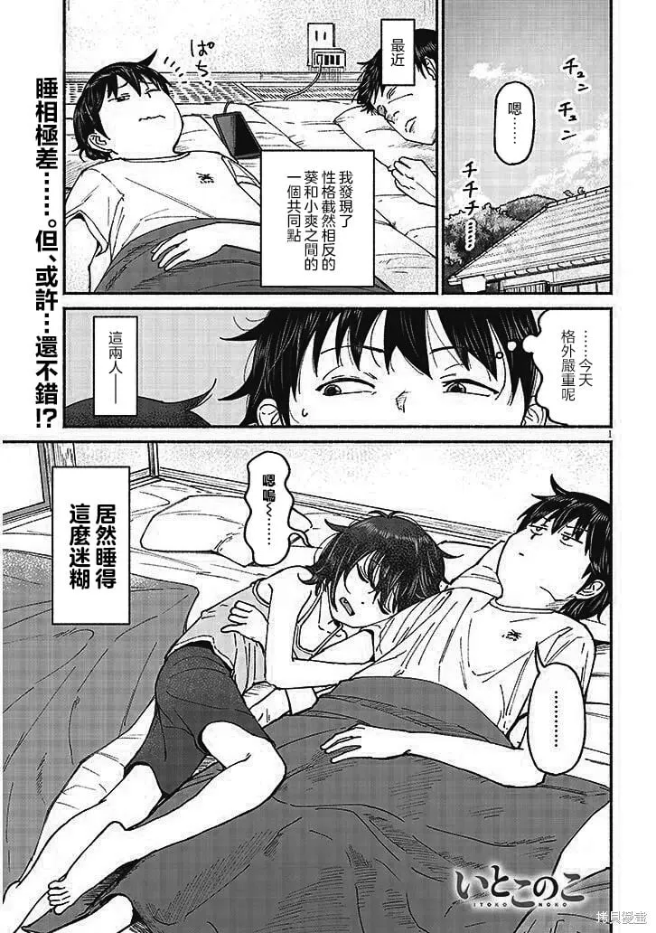 第13话 第19页