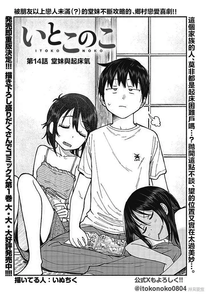 第13话 第20页