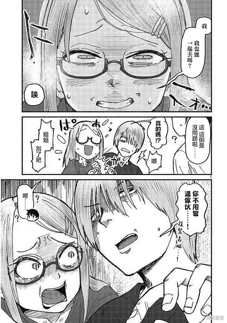 第14话 第7页