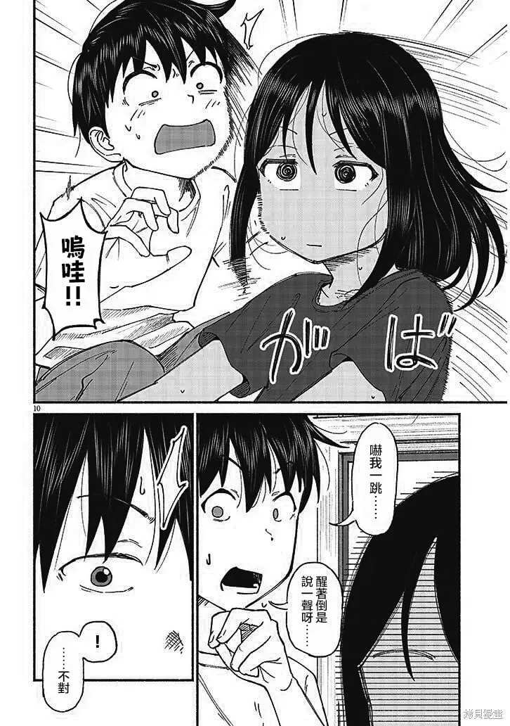 第14话 第10页