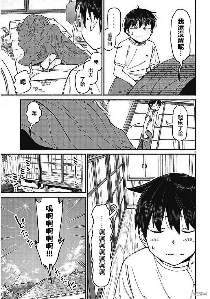 第14话 第15页