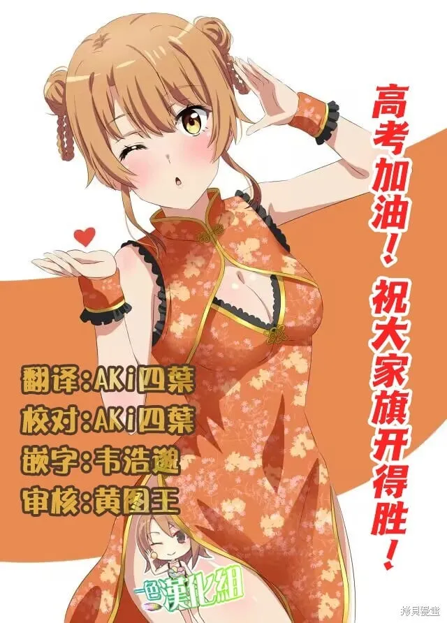第14话 第19页