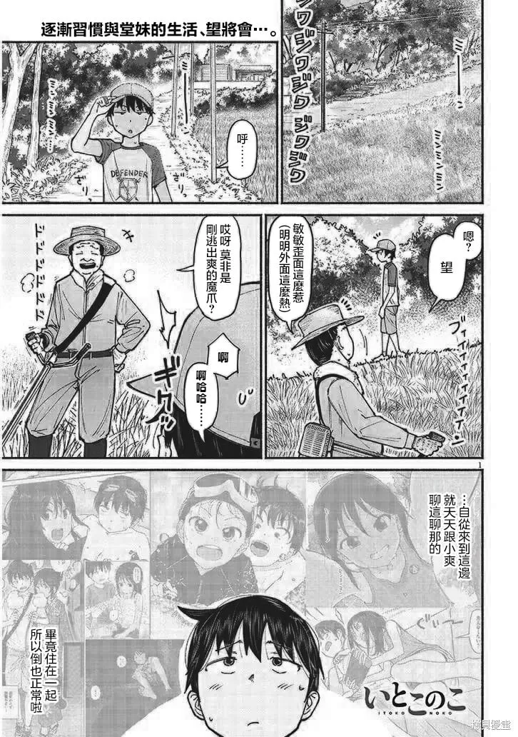 第15话 第1页