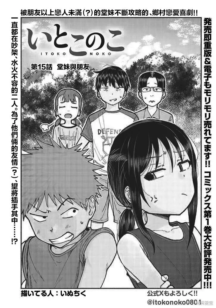 第15话 第3页