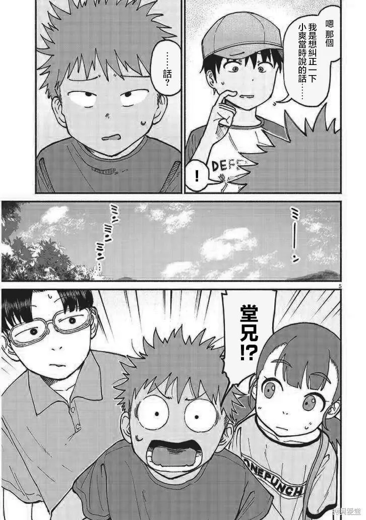 第15话 第5页