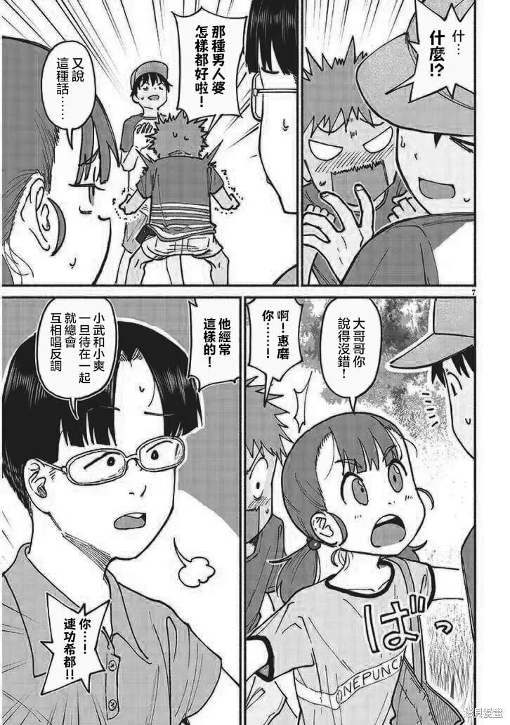 第15话 第7页