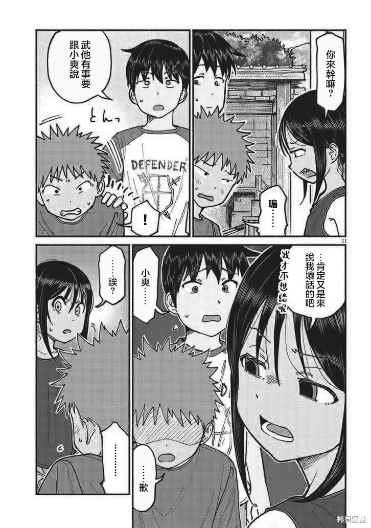 第15话 第11页