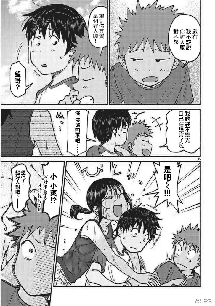 第15话 第15页