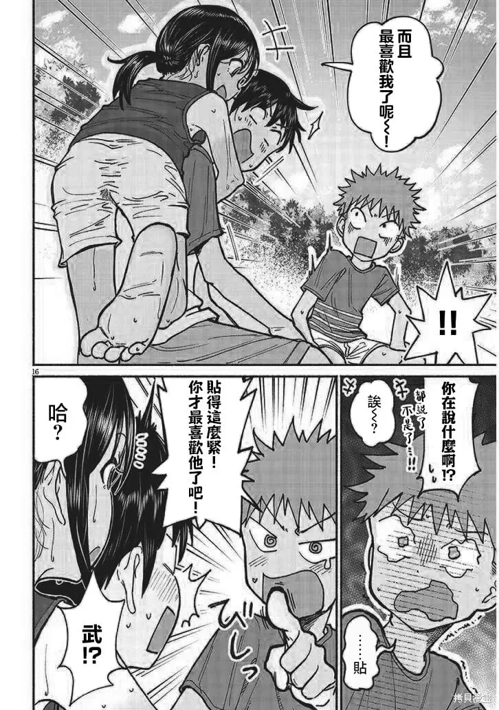 第15话 第16页