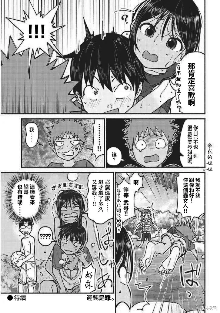 第15话 第17页
