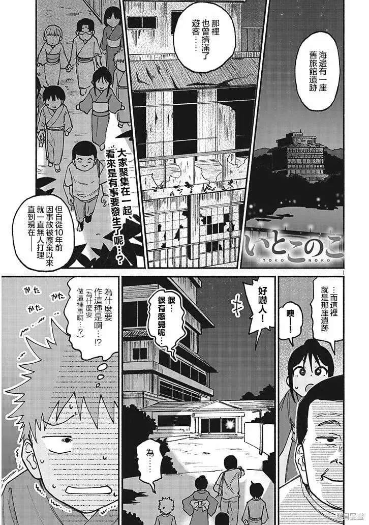 第16话 第1页