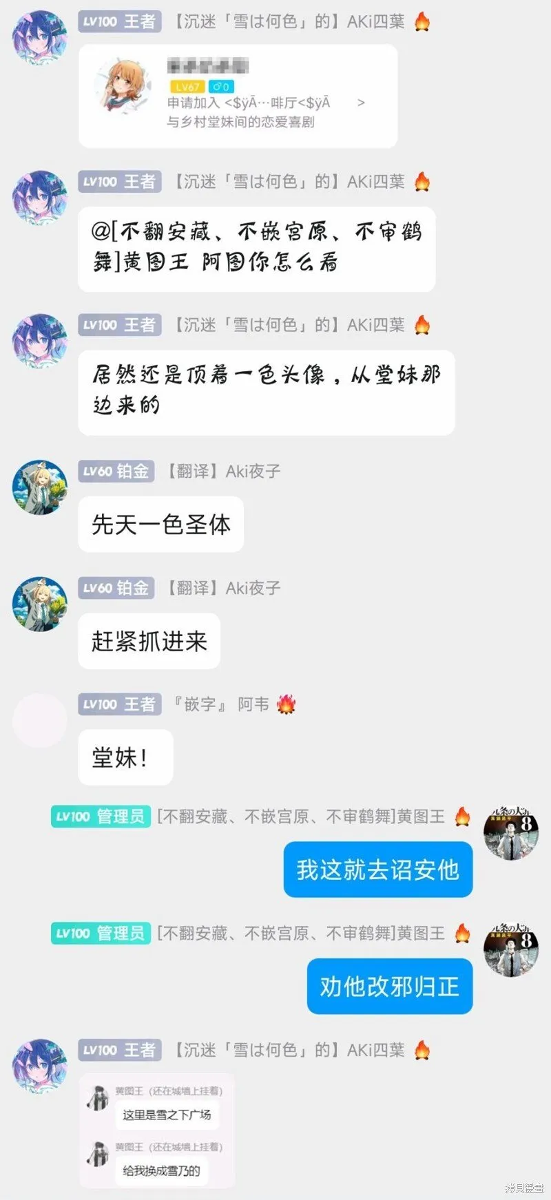 第16话 第17页