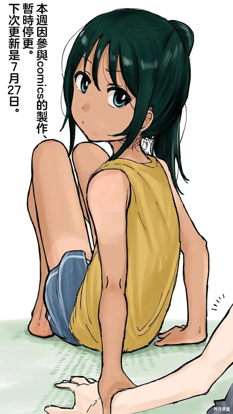 休载公告240724 第1页