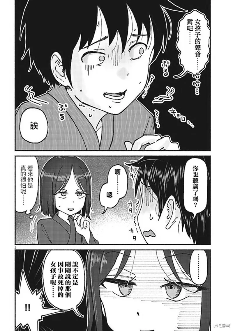 第17话 第2页