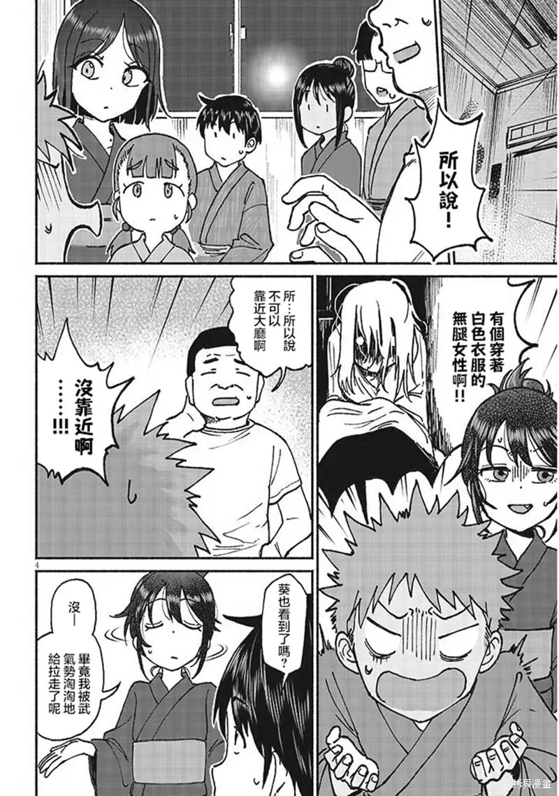 第17话 第4页