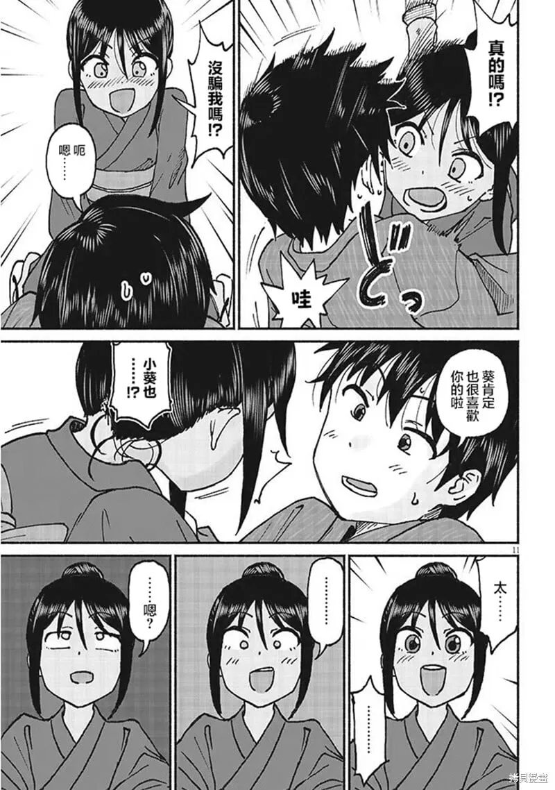 第17话 第11页