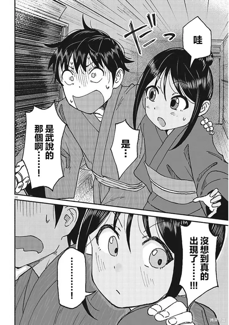 第17话 第14页