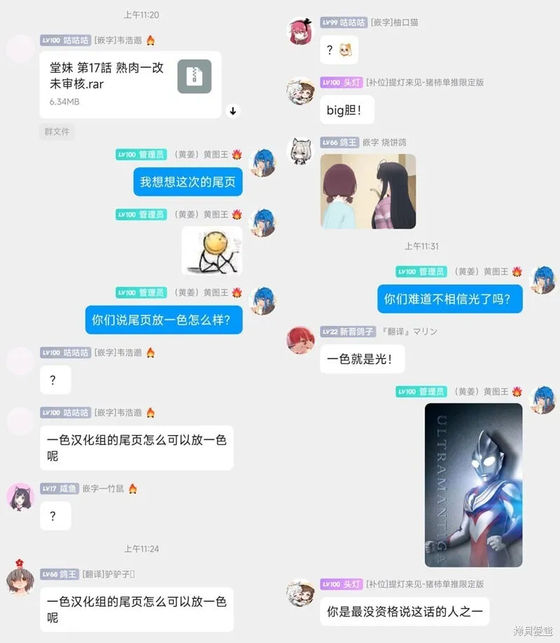 第17话 第17页