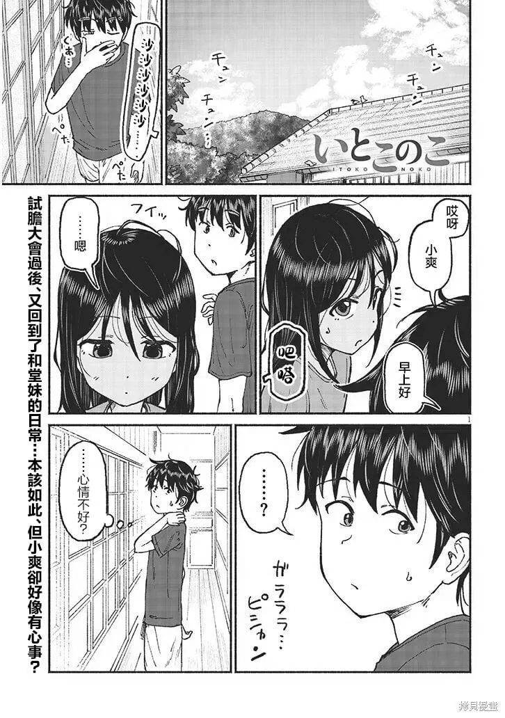 第18话 第1页