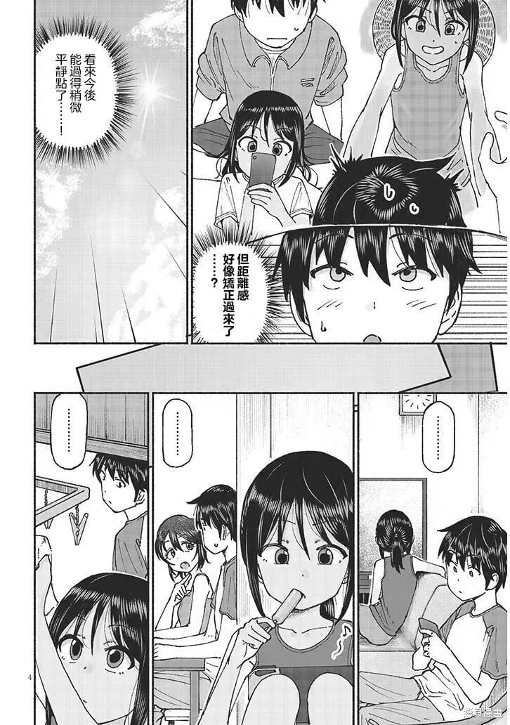 第18话 第4页