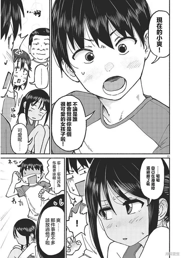 第18话 第15页