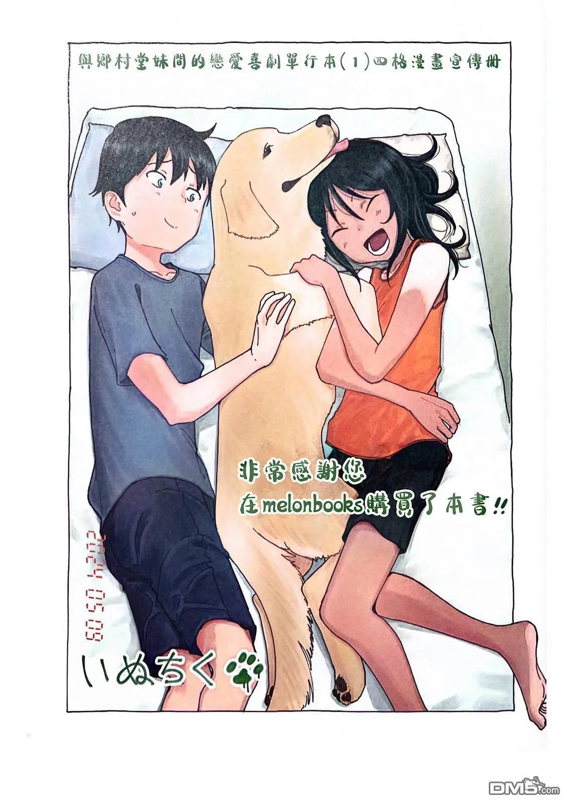 特典1 第1页