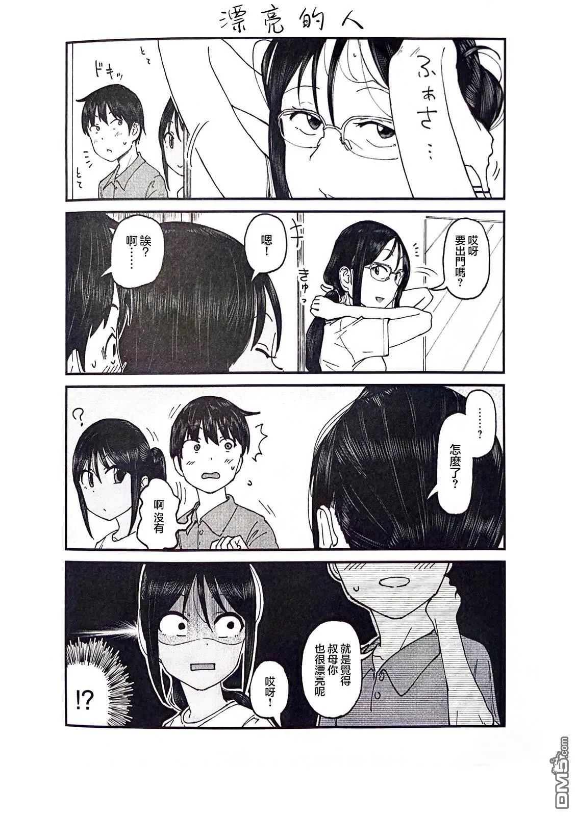 特典1 第2页
